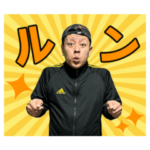 赤ウーがツモりてえんだキャラスタンプ