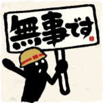 めちゃ動く!! 筆文字で伝えよう!!