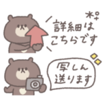 省スペース◎ちびっこくまさん #2