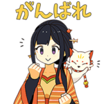 鈴華ゆう子 和風女子スタンプ