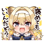 レグルシュ・ライオンハートスタンプ