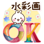 水彩画♡うさぎさんのデカ文字スタンプ