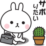 まったくやる気が出ないうさぎのスタンプ