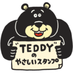 TEDDYのやさしいスタンプ