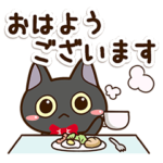 かわいい黒ネコ☆敬語
