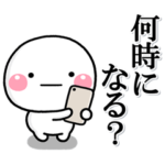 ず～っと使える♡即レス連絡専用の大人ver