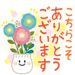 よく使える思いやり敬語スタンプ。