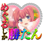 ツインエンジェルのスタンプ5