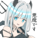 銀髪悪魔