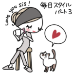 みんなの姉御!大人毎日スタイル＊3