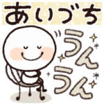 あいづち上手♡スマイル棒人間♡