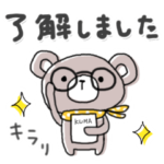 使いやすい＊くまサン＊挨拶スタンプ