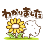 あると便利☆ねこっちあいさつ