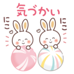 ふんわり♡うさぎ　やさしい気づかい