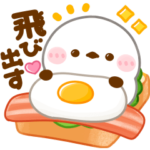 飛び出す♡シマエナガだじゃれ