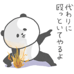 心臓つよつよパンダさん_元気の出る言葉