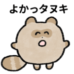 ポジティブなダジャレ