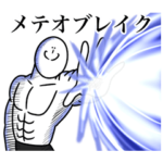 いつか言いたいセリフ（厨二病）