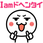 ❤妄想しちゃうことって、たまにあるよね❤