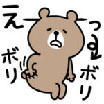 こぐま♡ゆるーい感じ