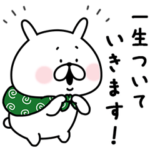 ほめてくれるゆるうさぎ。