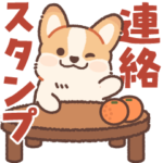 飛び出す！コギたんの連絡スタンプ