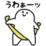 にっこりタオルの動くスタンプ（文字付き）