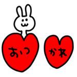 riekimの動物達のスタンプ