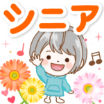 極太！シルバーボブのシニアガール花と応援