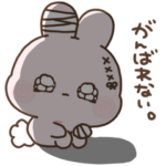 うちゃめろ♡ネガティブ