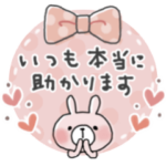 ずっと使える＊うさぎサン＊優しい気遣い＊