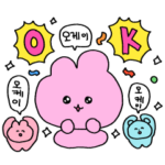 チェゴシムの毎日が明るくなるスタンプ