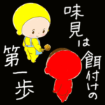 黄色いヤツ、クスッ。