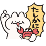 おふざけするうさぎときどきにんじん7