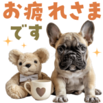 幸せ運ぶフレンチブルドッグ