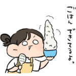 子に送るスタンプ。