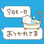 ふたつの吹き出し繋ぐねこっち