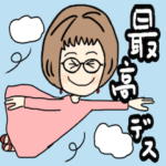 可愛いばあばの敬語スタンプ