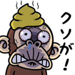 イラッとお猿さん★毒舌