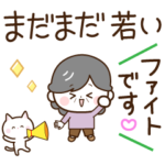 ばあば♡らくらく長文