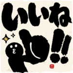 めちゃ動く!!筆文字で伝えよう!!