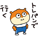 トレパンこねずみ