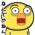 大阪弁の目つきの悪いヒヨコ