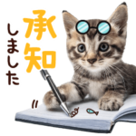 毎日使える♪リアルなにゃんこ