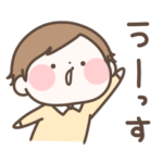 かるーーーく送りやすいやつ