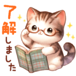 敬語の猫さんたち