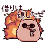 ハードボイルドなぶた