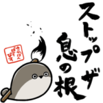 格言ぽく言うサカバンパスピス