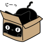 ぼく黒猫永遠に無気力だるい