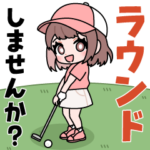 ゴルフが好きな女の子の飛び出すスタンプ